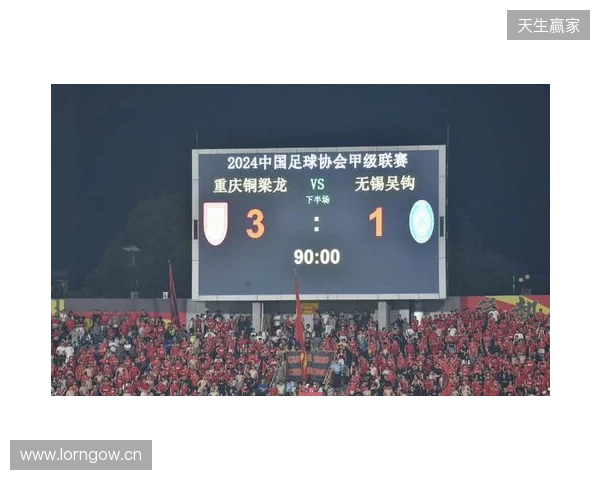 2026赛季比赛日Vlog3——成都蓉城3-3重庆铜梁龙