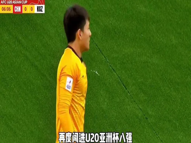 媒体人谈李昊神扑：门前反应太快了，又救了中国队一命